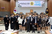f_251029_충청남도의회 청소년 의회교실(1).jpg