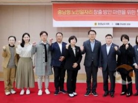 f_251029_충남형 노인일자리 창출 활성화 연구모임 (1).jpg f_251029_충남형 노인일자리 창출 활성화 연구모임 (1).jpg