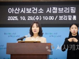 f_1. 아산시, 시민 모두가 건강한 ‘행복 건강도시’ 조성 박차 (1).jpg f_1. 아산시, 시민 모두가 건강한 ‘행복 건강도시’ 조성 박차 (1).jpg