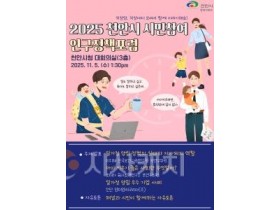 f_정책기획과(인구정책포럼 홍보문).jpg f_정책기획과(인구정책포럼 홍보문).jpg