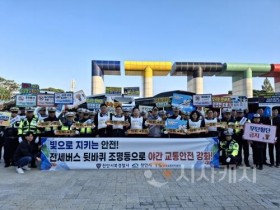 f_대중교통과(전세버스 뒷바퀴 조명등 장착 행사).jpg f_대중교통과(전세버스 뒷바퀴 조명등 장착 행사).jpg