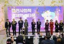 f_2. 기업 성장 지원 대전사회적경제혁신타운 개관1.jpg