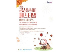 f_[사진자료] 공상페스티벌 포스터.jpg