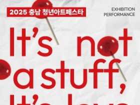 [크기변환][사진자료] 2025 충남 청년아트페스타 포스터.jpg