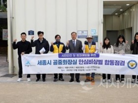 f_안심비상벨 점검사진(유인호).jpg f_안심비상벨 점검사진(유인호).jpg