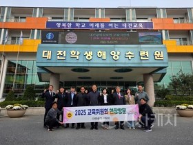 f_대전시의회 교육위원회, 대전학생해양수련원 현장방문-1.jpg f_대전시의회 교육위원회, 대전학생해양수련원 현장방문-1.jpg