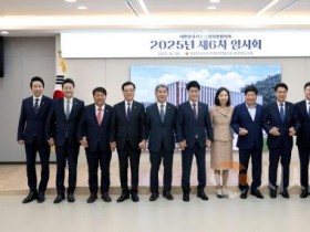 f_대전시의회 조원휘 의장, 2025년 시도의회의장협의회 제6차 임시회 참석-1.jpg f_대전시의회 조원휘 의장, 2025년 시도의회의장협의회 제6차 임시회 참석-1.jpg