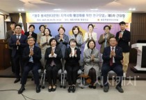 세종시의회, ‘정주 외국인 지역사회 활성화 연구모임’ 최종 간담회 개최