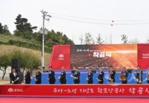 충남도,  계룡-논산 동서축 도로망 착공