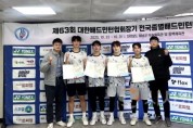 [크기변환]251031_보도자료(백석대 배드민턴팀, ‘대한배드민턴협회장기 전국종별대회’서 금·은 석권).jpg