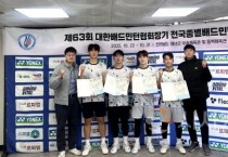 [크기변환]251031_보도자료(백석대 배드민턴팀, ‘대한배드민턴협회장기 전국종별대회’서 금·은 석권).jpg