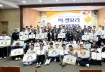 [크기변환]251031_보도자료백석문화대 RISE사업단, ‘2025 천안 미(米)라클 쌀요리·떡 경연대회’ 성료) 1.jpg