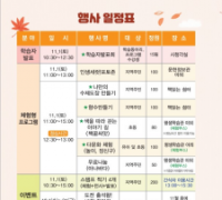 충남교육청평생교육원, 평생학습주간 축제 개최