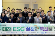 f_대전시의회 조원휘 의장 대전SDGS-ESG 경영포럼 참석-1.png f_대전시의회 조원휘 의장 대전SDGS-ESG 경영포럼 참석-1.png
