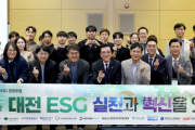 f_대전시의회 조원휘 의장 대전SDGS-ESG 경영포럼 참석-1.png