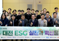 f_대전시의회 조원휘 의장 대전SDGS-ESG 경영포럼 참석-1.png