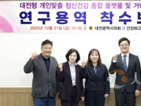 f_2025.10.31(건강하고 안전한 도시연구회 연구용역 착수보고회)-1.png f_2025.10.31(건강하고 안전한 도시연구회 연구용역 착수보고회)-1.png