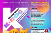 f_축산과(2025 K-DOG FESTIVAL 포스터).png