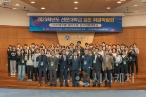 f_사진 1.  2025 일본 취업박람회가 선문대에서 성활리에 개최됐다.jpg