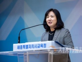 f_세종시교육청, 11월 소통･공감의 날 개최1.jpg