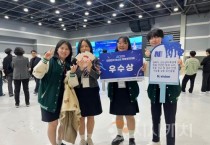 세종여고 ‘N.vision팀,’ ‘2025 대한민국 청소년 창업경진대회’ 우수상 수상