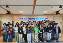 아산교육청, ‘2025 아산 학생회 연합 성장 리더십 캠프’ 운영