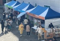 충남평생교육원, 지역사회와 함께하는 도서 나눔 행사 개최