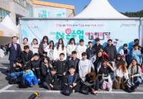 충남교육청, ‘2025 충남온수업 어울림마당’ 개최