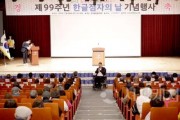 f_2. 제99주년 한글점자의 날 기념행사(2025.11.04.)-1.jpg