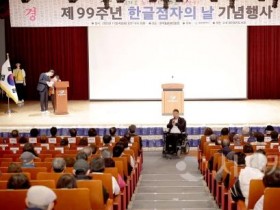 f_2. 제99주년 한글점자의 날 기념행사(2025.11.04.)-1.jpg
