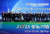 대전시, 일류경제도시에서 ‘중소기업융합대전’ 팡파르