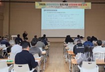 대전시, 중대재해처벌법과 산업안전보건법 등 실무 중심 이해도 높여