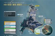 f_보령시_밤섬·술뚱권역_어촌신활력증진사업_종합계획도.jpg