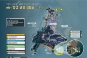 f_보령시_밤섬·술뚱권역_어촌신활력증진사업_종합계획도.jpg