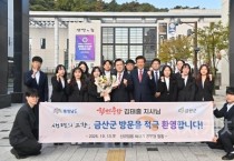충남도, ‘양수발전소’로 금산 미래 발전 이끈다