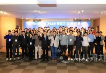 한국섬진흥원, 2030 비전선포