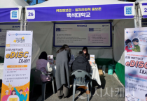 f_251105_보도자료(백석대, ‘충남 미래로 일자리 박람회’ 공동 주관… &quot;재학생·졸업생 취업 지원 총력”)1.png