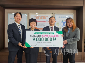 f_보도자료(아산교육지원청, 신도시이진병원 후원금 900만원 전달받아)1.png