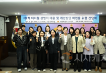 f_간담회 사진 1.png