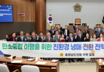 f_251105 친환경 냉매 전환 히트펌프 고도화 지원 촉구 건의안.png