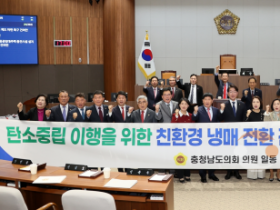 f_251105 친환경 냉매 전환 히트펌프 고도화 지원 촉구 건의안.png