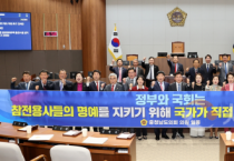 f_251105 참전명예수당 국가책임 전환 촉구 건의안.png