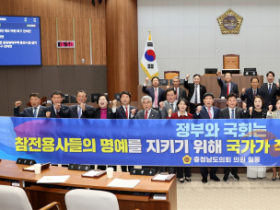 f_251105 참전명예수당 국가책임 전환 촉구 건의안.png