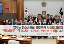 f_251105 격렬비열도 교과서 수록 촉구 건의안.png