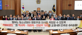 충남도의회 “서해 영토주권 상징 격렬비열도 교과서 수록해야”