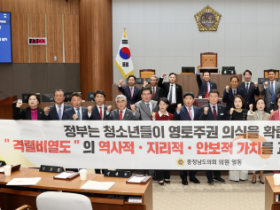 f_251105 격렬비열도 교과서 수록 촉구 건의안.png