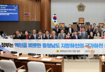 f_251105 지방하천 국가하천 승격 촉구 건의안.png