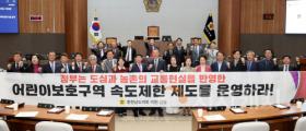 충남도의회 ‘어린이보호구역 속도제한 탄력 운영’ 건의안 채택