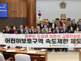 f_251105 어린이보호구역 속도제한 제도개선 촉구 건의안.png