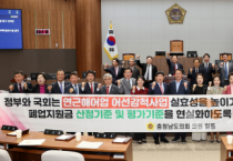 f_251105 어선감척사업 제도 개선 촉구 건의안.png